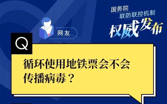 蚊子會(huì)傳播新冠病毒？紅外線測(cè)溫儀對(duì)身體有害？聽聽專家怎么說