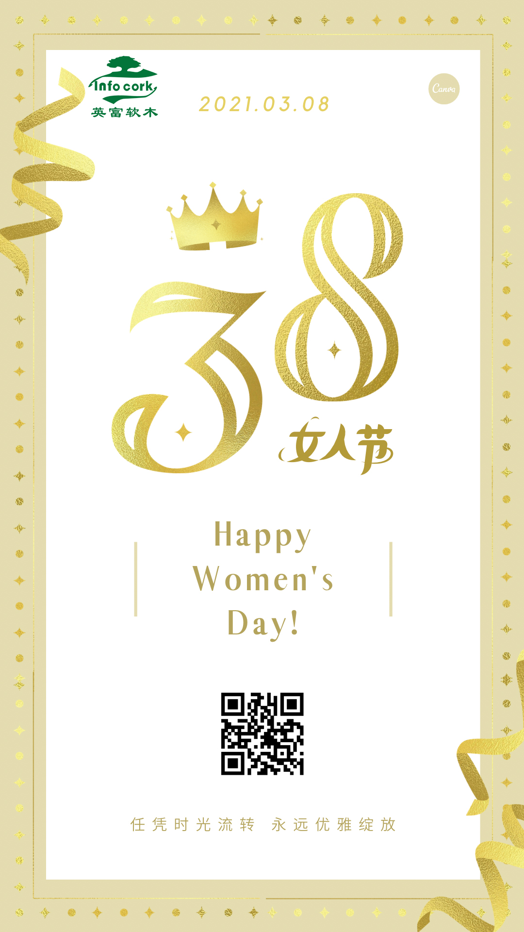 三八婦女節(jié)，致美麗的你！women's days