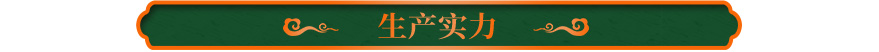 科櫟奇軟木生產(chǎn)實力
