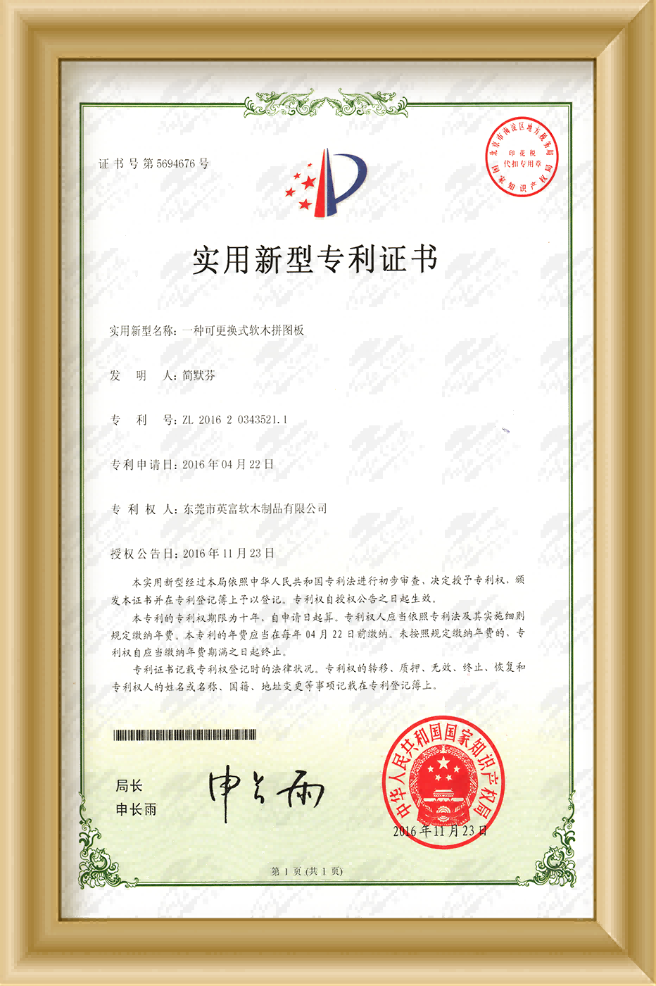 專(zhuān)利5.png
